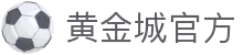 hjc黄金城·(中国区)官方网站